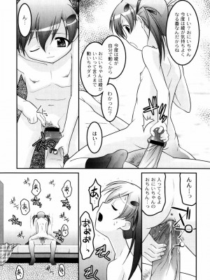 [ひめはち] 雛鳥たちの館_hinadori_174