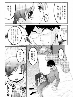 [ひめはち] 雛鳥たちの館_hinadori_163