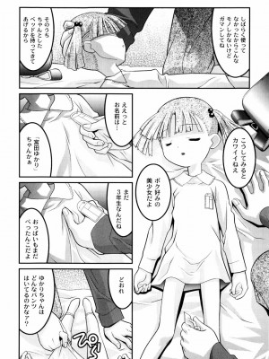 [ひめはち] 雛鳥たちの館_hinadori_134