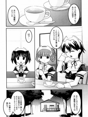 [ひめはち] 雛鳥たちの館_hinadori_070