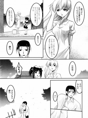 [ひめはち] 雛鳥たちの館_hinadori_097