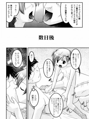 [ひめはち] 雛鳥たちの館_hinadori_178