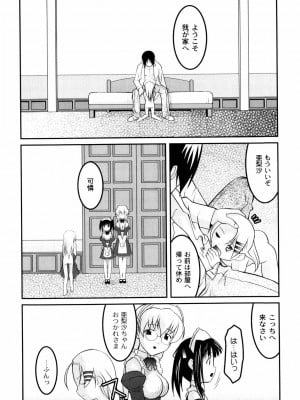 [ひめはち] 雛鳥たちの館_hinadori_006