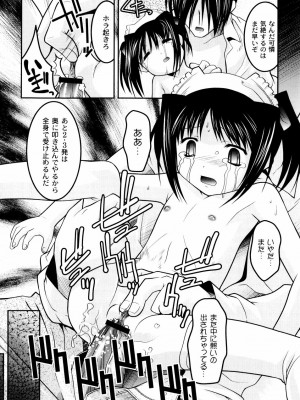 [ひめはち] 雛鳥たちの館_hinadori_016