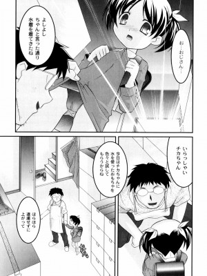 [ひめはち] 雛鳥たちの館_hinadori_117