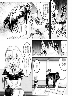 [ひめはち] 雛鳥たちの館_hinadori_083