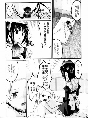 [ひめはち] 雛鳥たちの館_hinadori_022