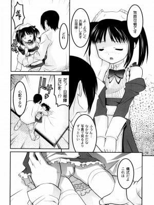 [ひめはち] 雛鳥たちの館_hinadori_007