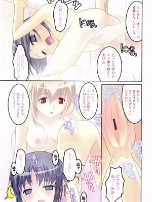 [ひめはち] 雛鳥たちの館_hinadori_003