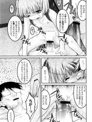 [ひめはち] 雛鳥たちの館_hinadori_159