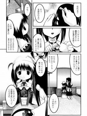 [ひめはち] 雛鳥たちの館_hinadori_099