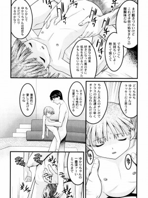 [ひめはち] 雛鳥たちの館_hinadori_140