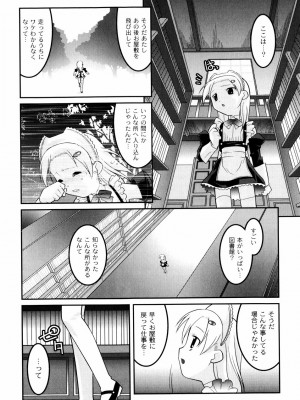 [ひめはち] 雛鳥たちの館_hinadori_038