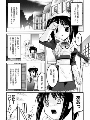 [ひめはち] 雛鳥たちの館_hinadori_020