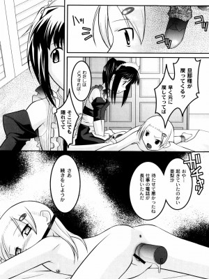 [ひめはち] 雛鳥たちの館_hinadori_023