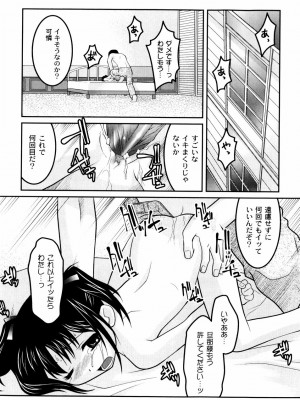 [ひめはち] 雛鳥たちの館_hinadori_035