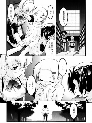 [ひめはち] 雛鳥たちの館_hinadori_066