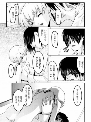 [ひめはち] 雛鳥たちの館_hinadori_093