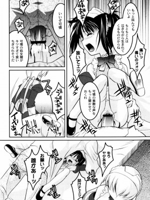 [ひめはち] 雛鳥たちの館_hinadori_011