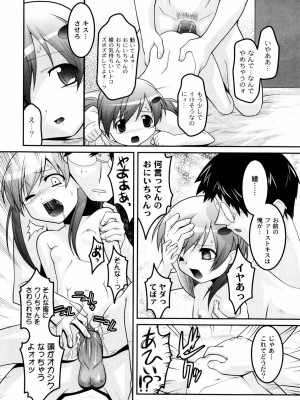 [ひめはち] 雛鳥たちの館_hinadori_176