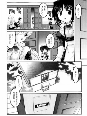 [ひめはち] 雛鳥たちの館_hinadori_050