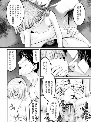 [ひめはち] 雛鳥たちの館_hinadori_144