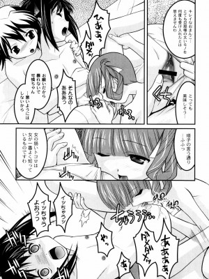 [ひめはち] 雛鳥たちの館_hinadori_074