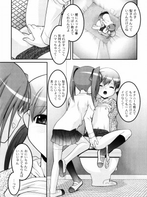 [ひめはち] 雛鳥たちの館_hinadori_165