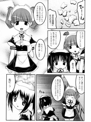 [ひめはち] 雛鳥たちの館_hinadori_069