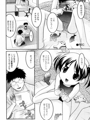 [ひめはち] 雛鳥たちの館_hinadori_118