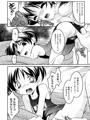 [ひめはち] 雛鳥たちの館_hinadori_122