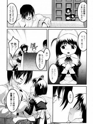 [ひめはち] 雛鳥たちの館_hinadori_101