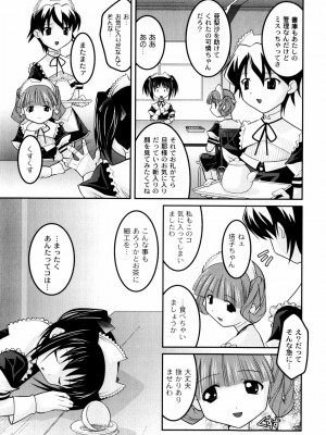 [ひめはち] 雛鳥たちの館_hinadori_071