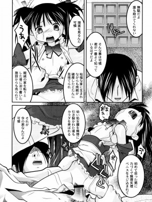 [ひめはち] 雛鳥たちの館_hinadori_012