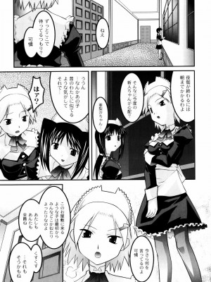 [ひめはち] 雛鳥たちの館_hinadori_109