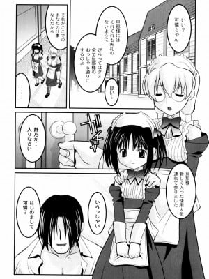 [ひめはち] 雛鳥たちの館_hinadori_005