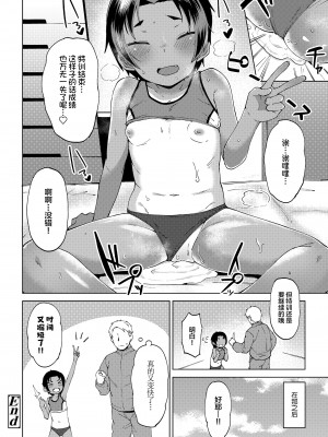 [絶対やるもに] もっと速く!! (COMIC LO 2022年11月号) [DL版] [SAN个人汉化]_13