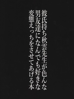 (神戸かわさき造船これくしょん7) [世間の片隅(蛙山芳隆)] 彼氏持ち秋雲先生が色んな男友達になんでも好きな変態えっちをさせてあげる本 (艦隊これくしょん-艦これ-)_34