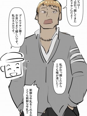 [yavaru] 牛乳タンクを背負って配達します!_04