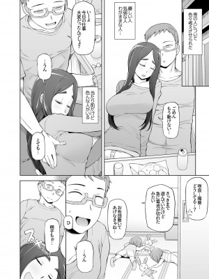 [がらくた少女 (三糸シド)] 人妻・桐子の調教寝取られ性活2～SNSで知り合ったフォロワーと ガチンコセックス、連日ハメまくった妻の話＜完全版＞_067_0520