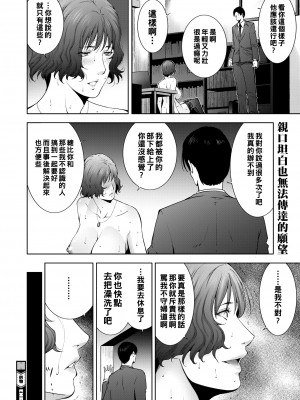 [東磨樹] 供物_154