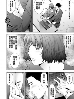 [東磨樹] 供物_138