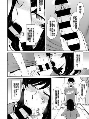 [月野定規] 因習の虜_036