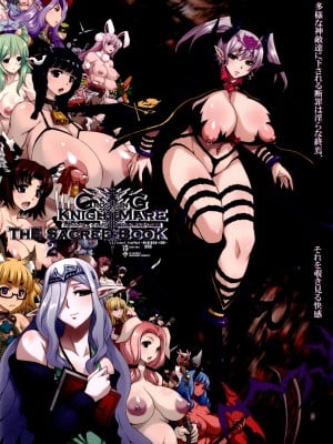 [KI-SofTWarE (よろず)] CrossinG KnighTMarE ThE SacreD BooK2_01