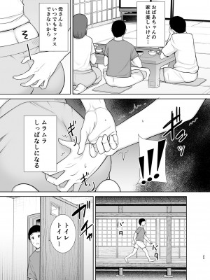 [母印堂 (黒巣ガタリ)] 僕の母さんで、僕の好きな人。5_25