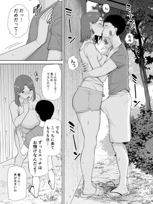 [母印堂 (黒巣ガタリ)] 僕の母さんで、僕の好きな人。5_09