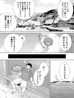 [母印堂 (黒巣ガタリ)] 僕の母さんで、僕の好きな人。5_06