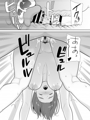 [母印堂 (黒巣ガタリ)] 僕の母さんで、僕の好きな人。5_22