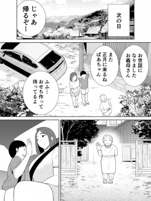 [母印堂 (黒巣ガタリ)] 僕の母さんで、僕の好きな人。5_62