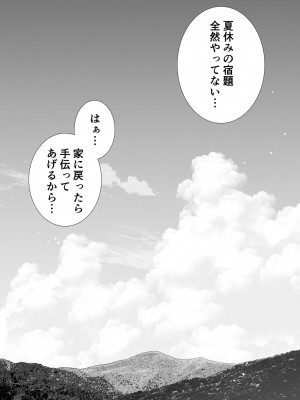 [母印堂 (黒巣ガタリ)] 僕の母さんで、僕の好きな人。5_64